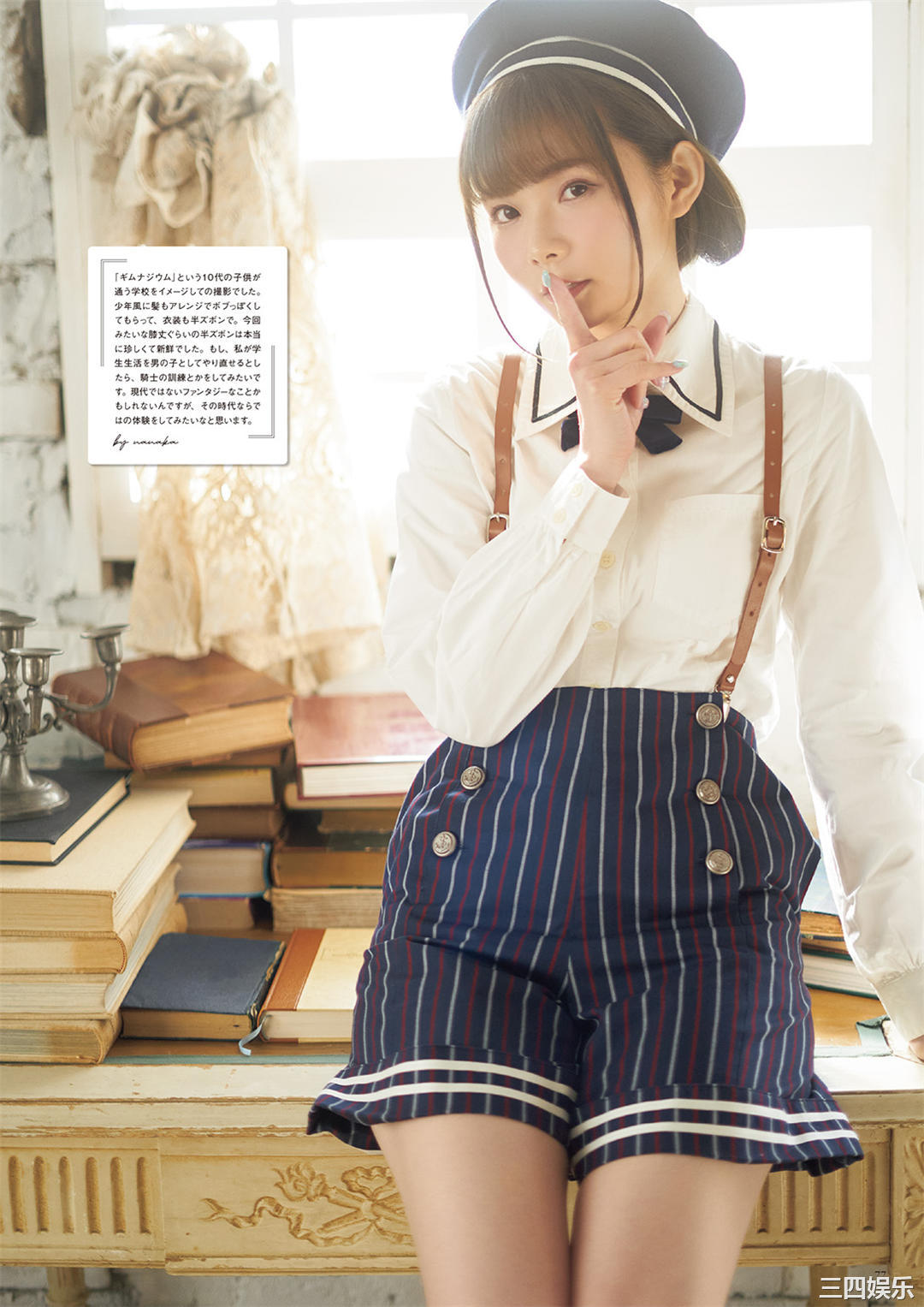 诹访奈奈香写真集《すわわんだーらんど ~Happily ever after~》高清全本