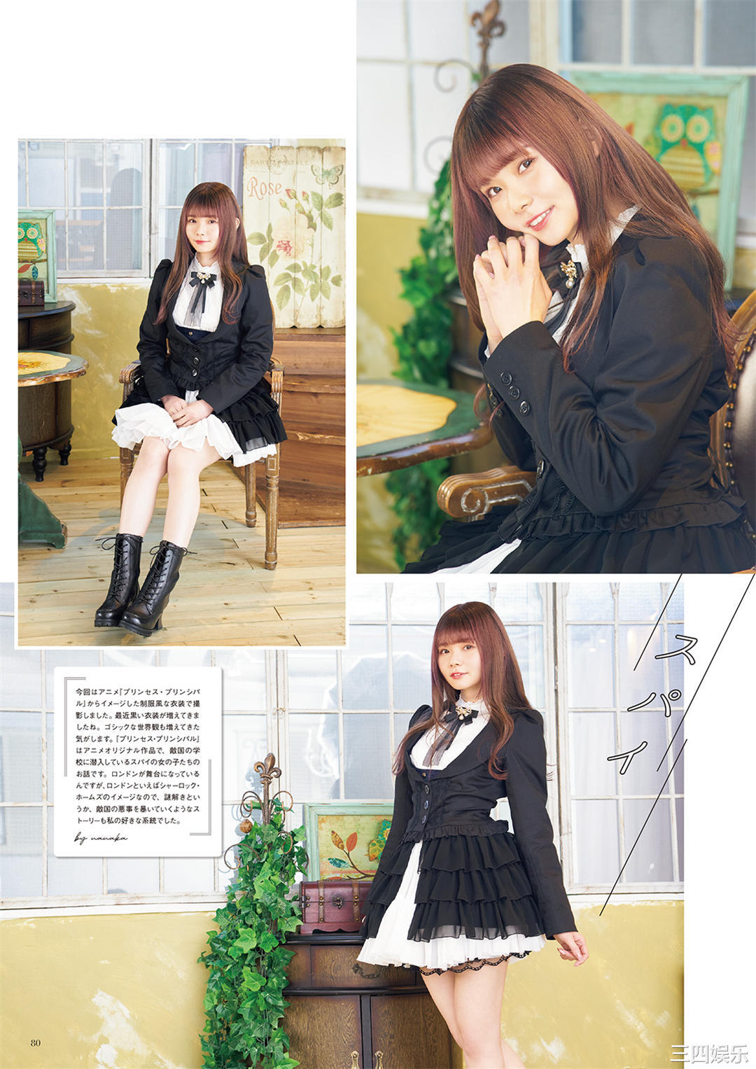 诹访奈奈香写真集《すわわんだーらんど ~Happily ever after~》高清全本