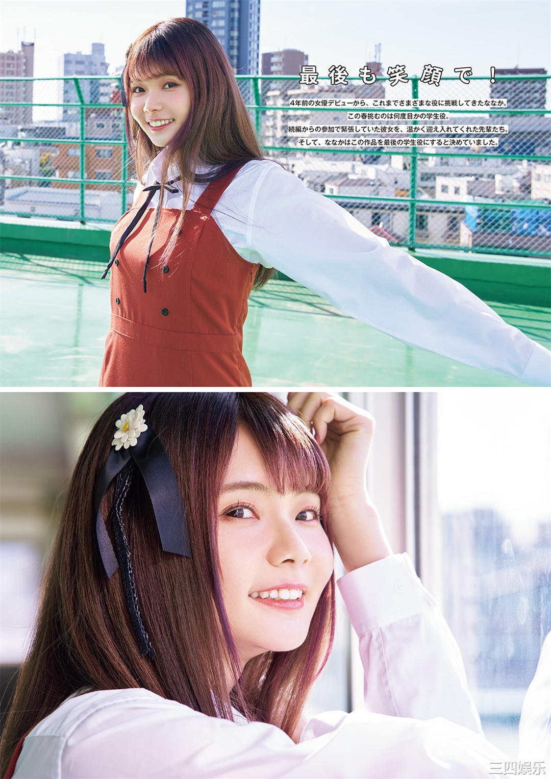 诹访奈奈香写真集《すわわんだーらんど ~Happily ever after~》高清全本