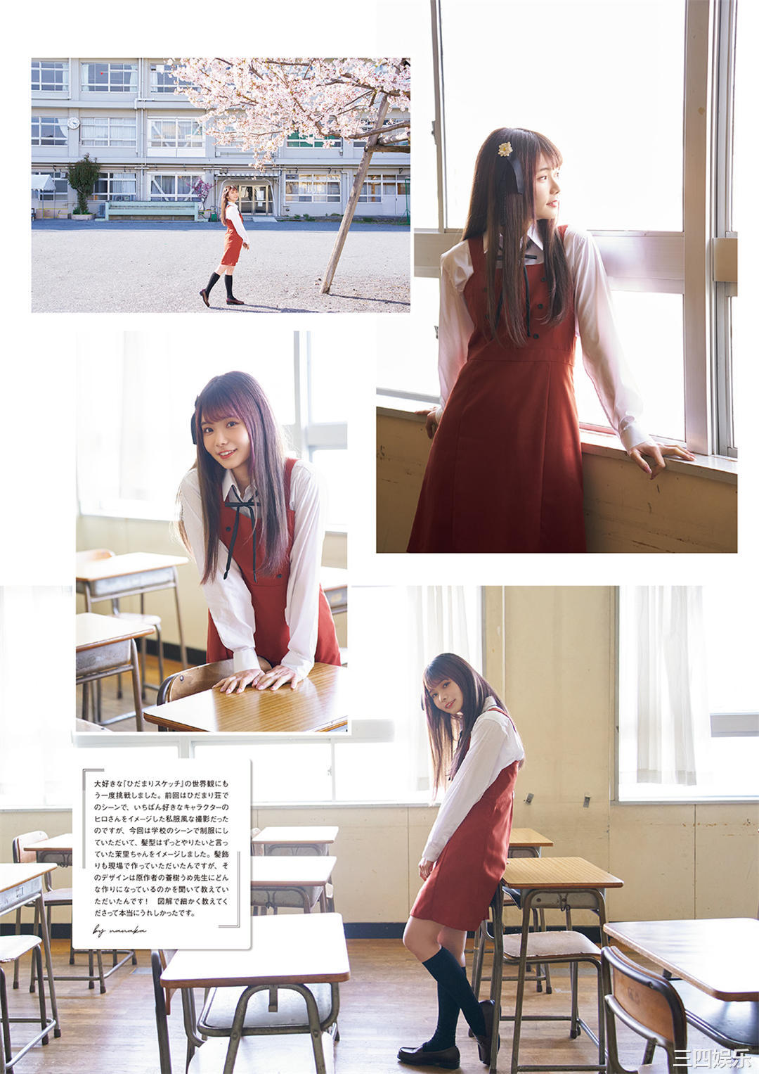 诹访奈奈香写真集《すわわんだーらんど ~Happily ever after~》高清全本