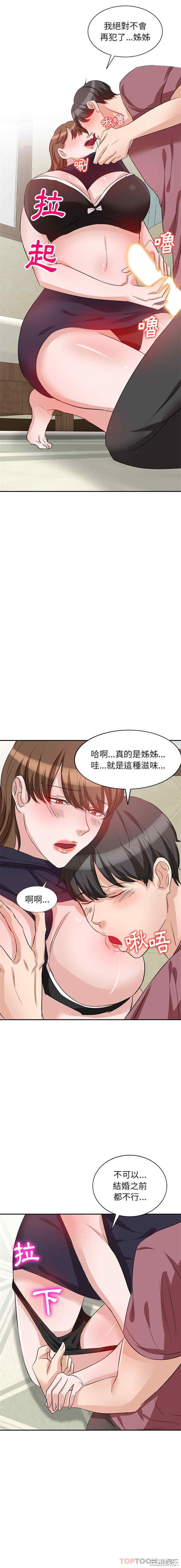 不良大嫂/坏坏的大嫂