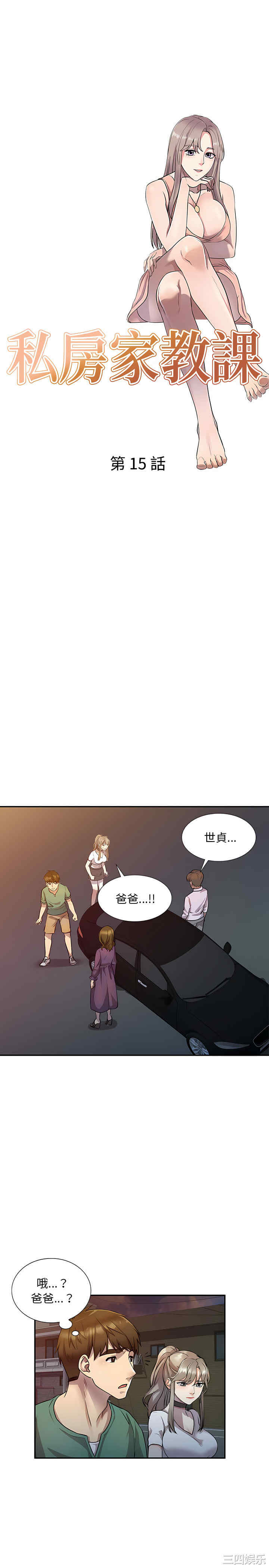 私房家教课/私人家教