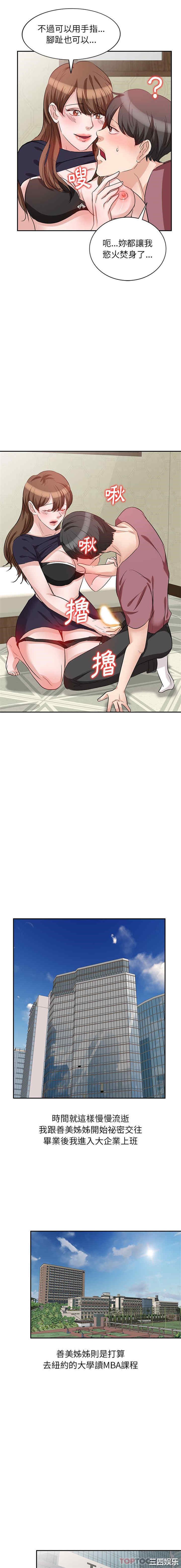 不良大嫂/坏坏的大嫂