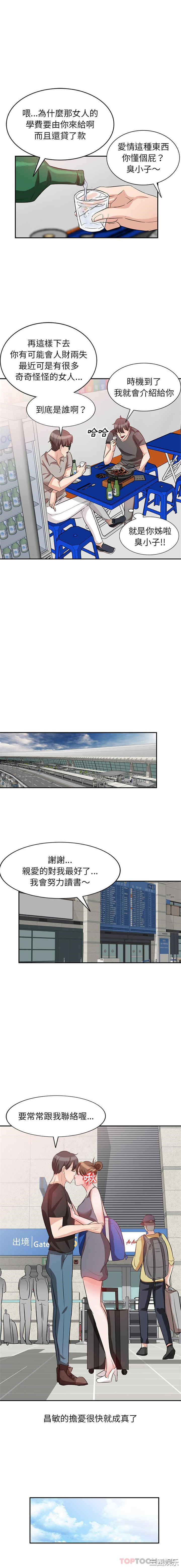 不良大嫂/坏坏的大嫂