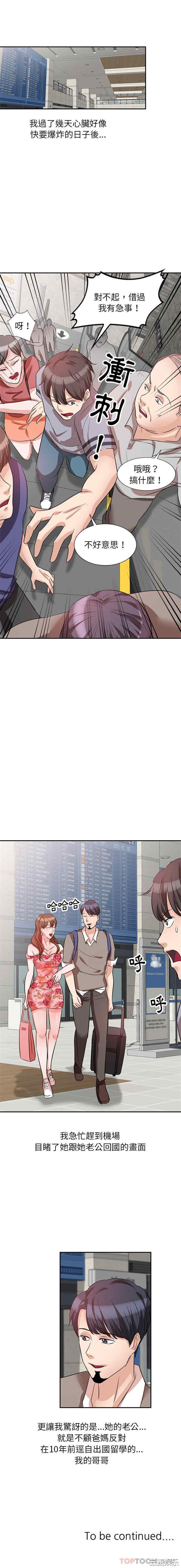 不良大嫂/坏坏的大嫂