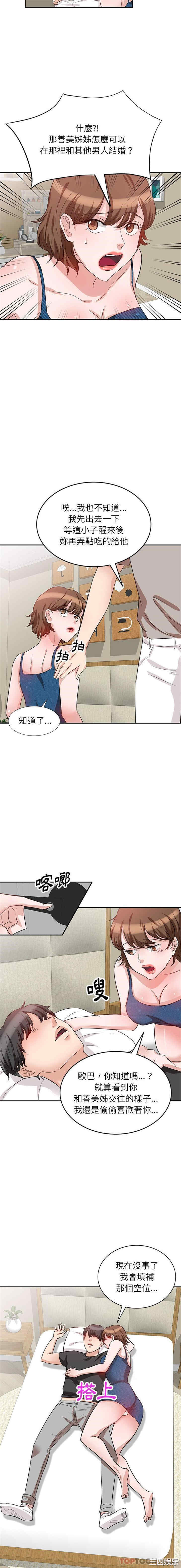 不良大嫂/坏坏的大嫂