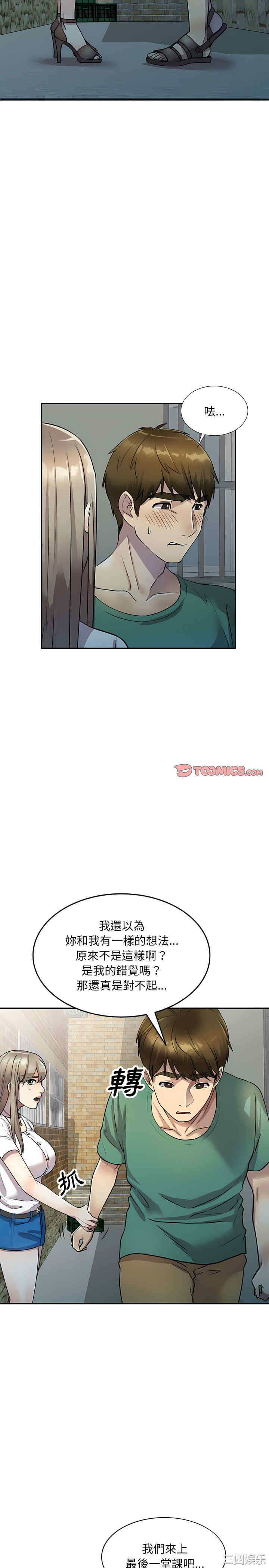 私房家教课/私人家教