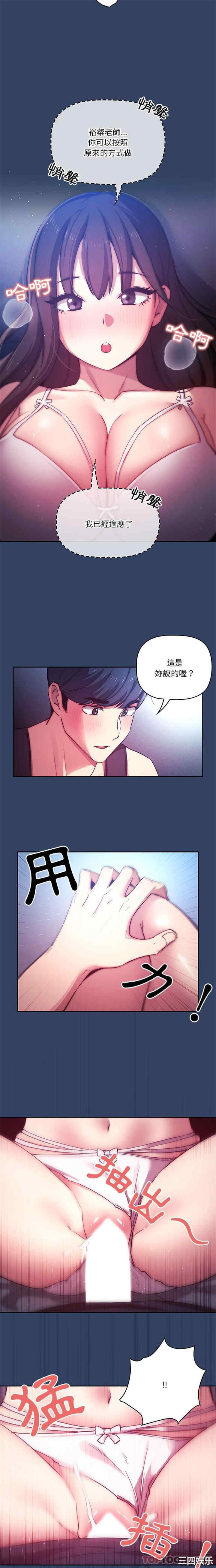 疫情期间的家教生活/疫情下的家教生活