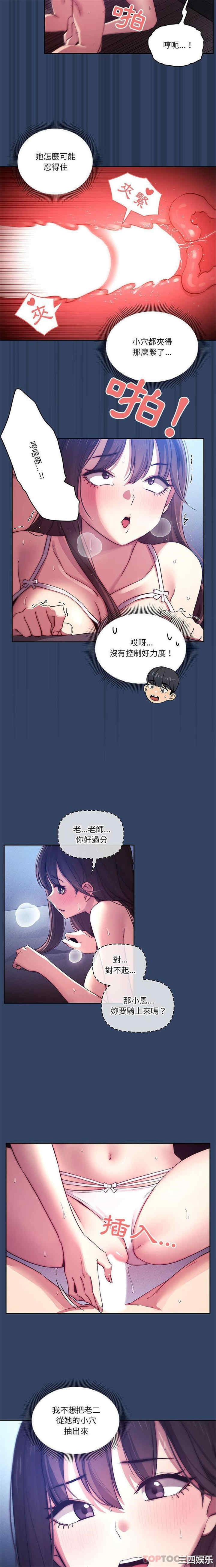 疫情期间的家教生活/疫情下的家教生活