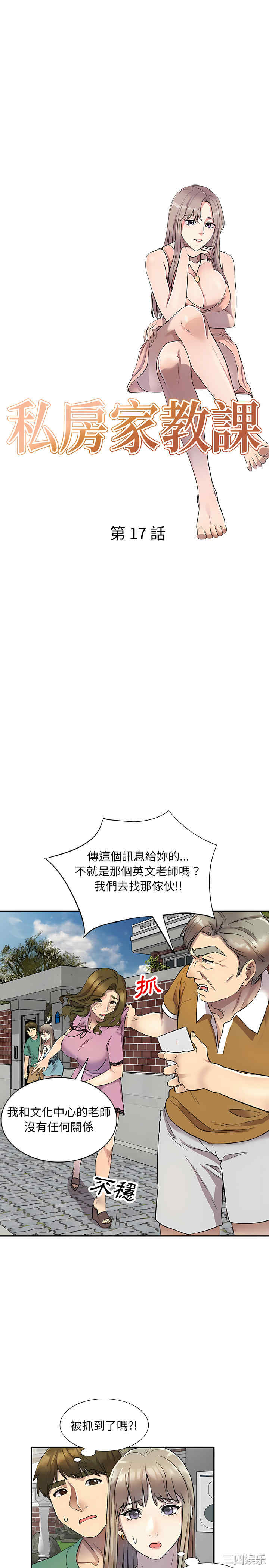 私房家教课/私人家教