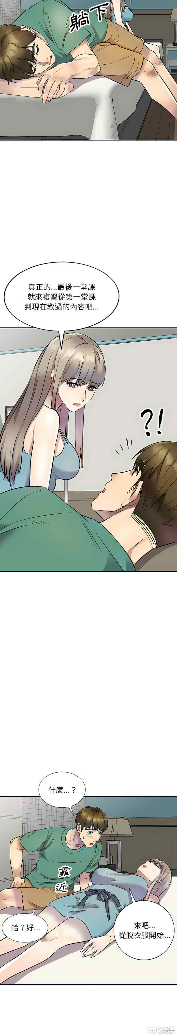 私房家教课/私人家教