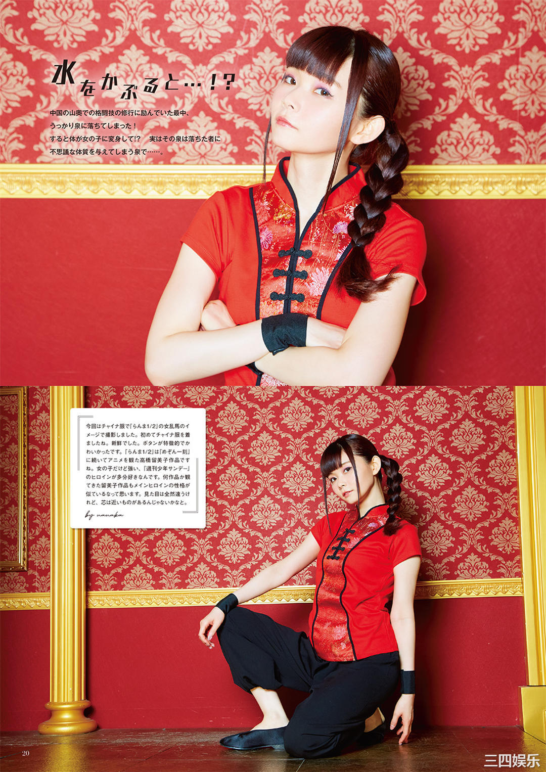 诹访奈奈香写真集《すわわんだーらんど ~Happily ever after~》高清全本