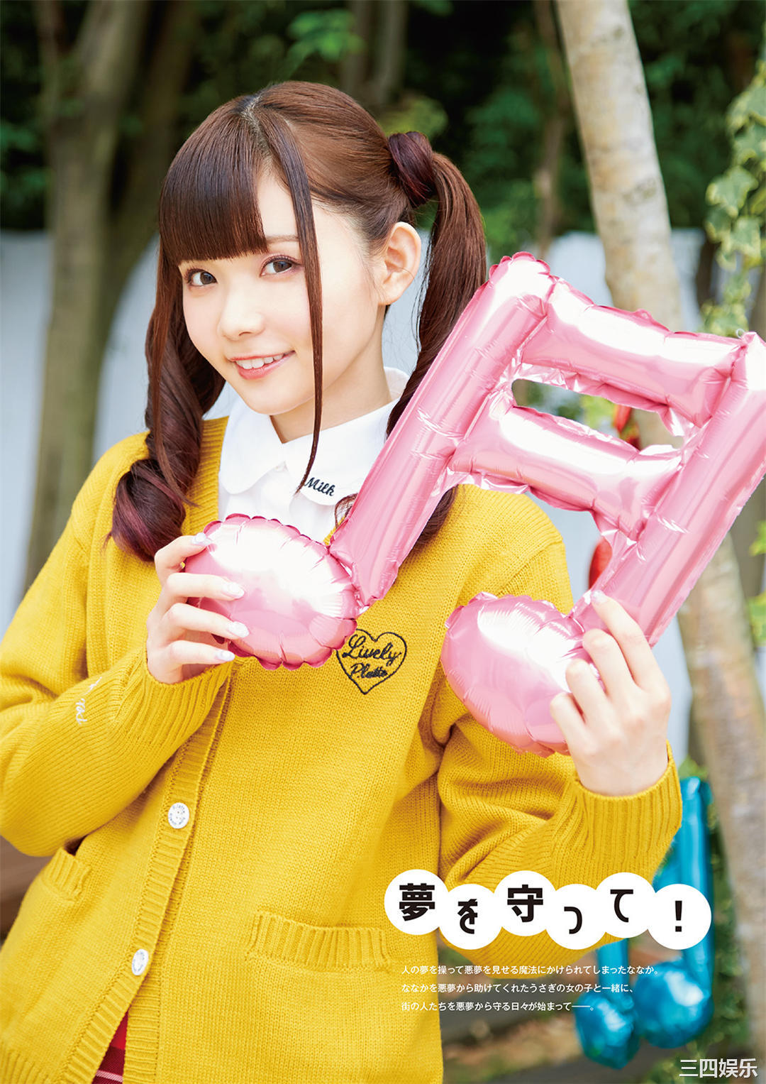 诹访奈奈香写真集《すわわんだーらんど ~Happily ever after~》高清全本