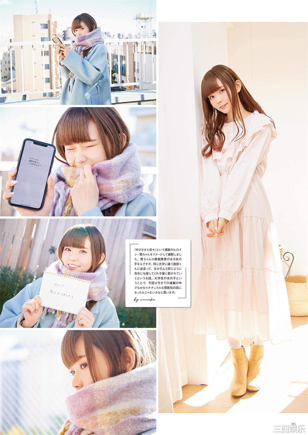 诹访奈奈香写真集《すわわんだーらんど ~Happily ever after~》高清全本