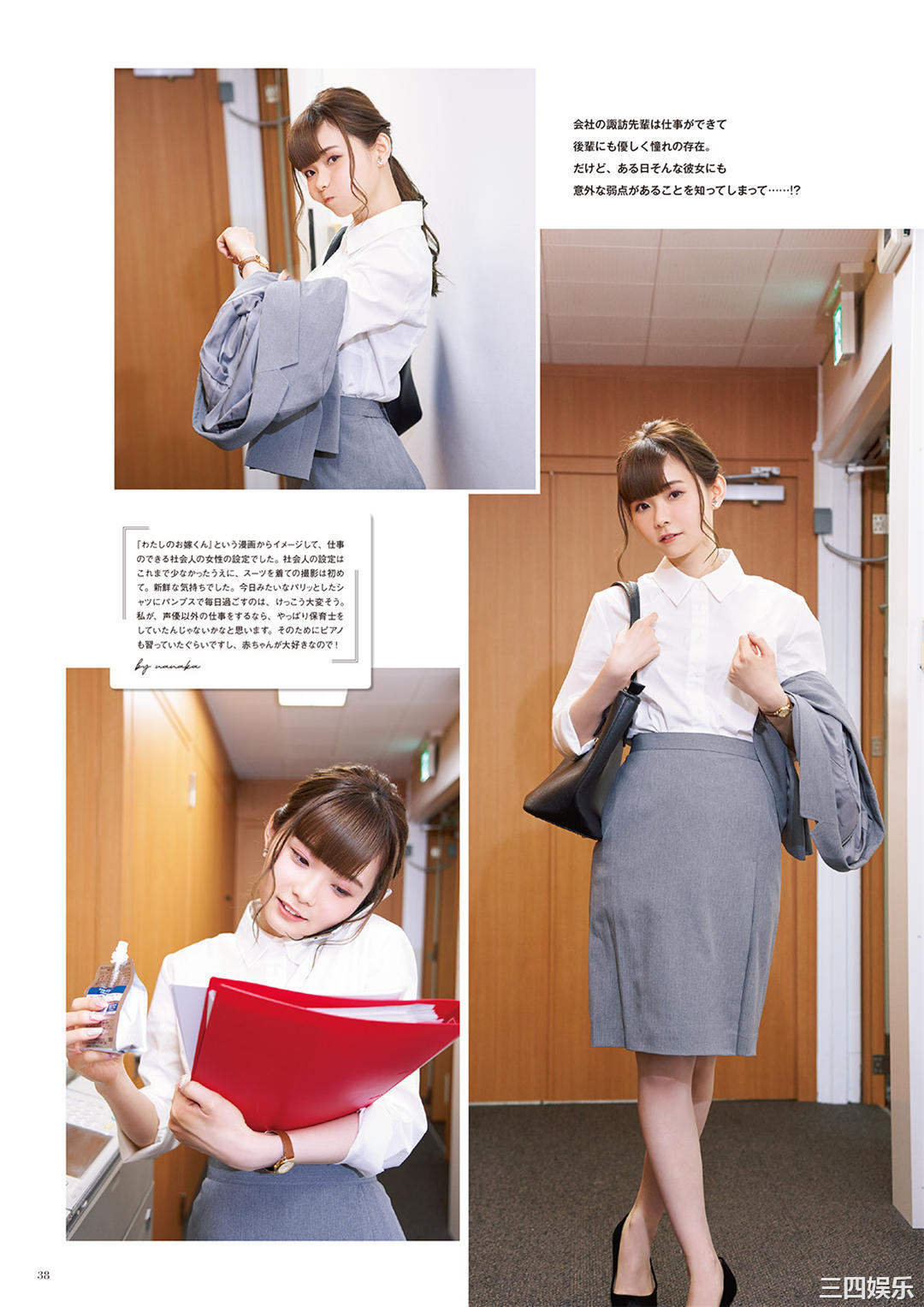 诹访奈奈香写真集《すわわんだーらんど ~Happily ever after~》高清全本