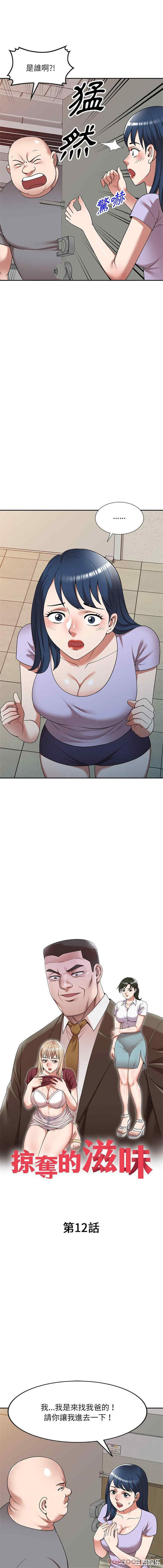 掠夺的滋味/沉重的契约