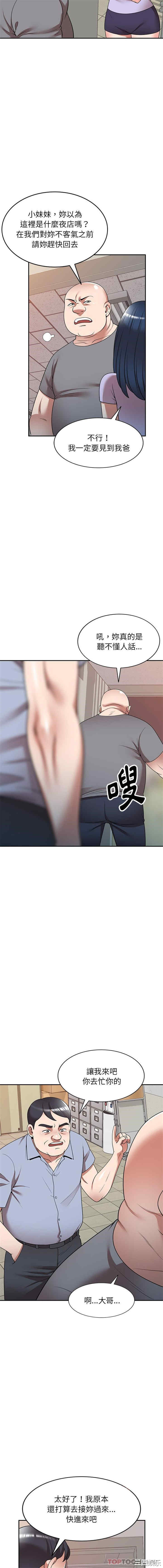 掠夺的滋味/沉重的契约