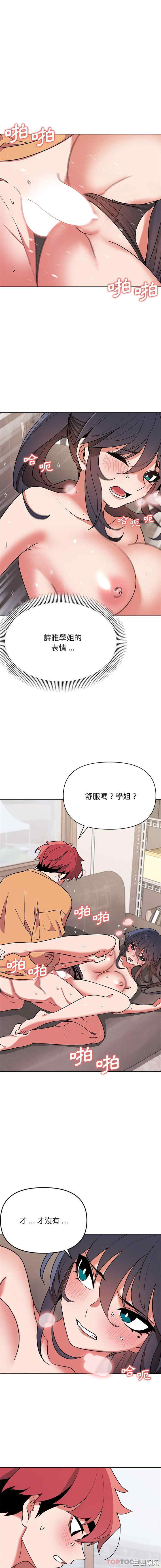 大学生活就从社团开始