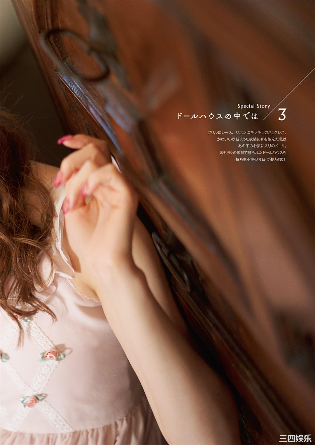 诹访奈奈香写真集《すわわんだーらんど ~Happily ever after~》高清全本