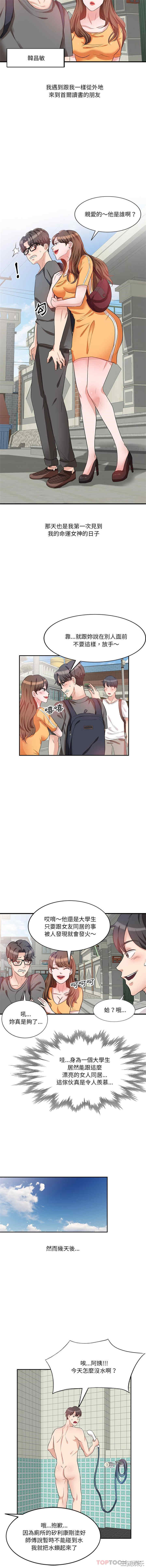 不良大嫂/坏坏的大嫂