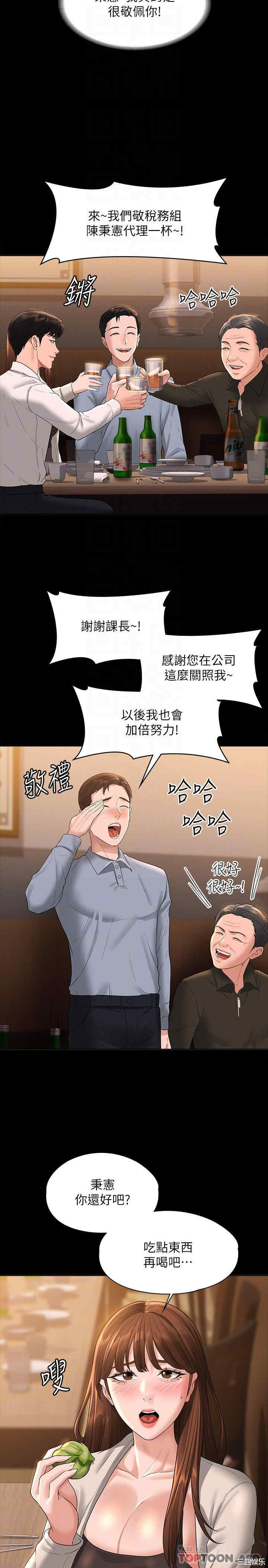 超级公务员