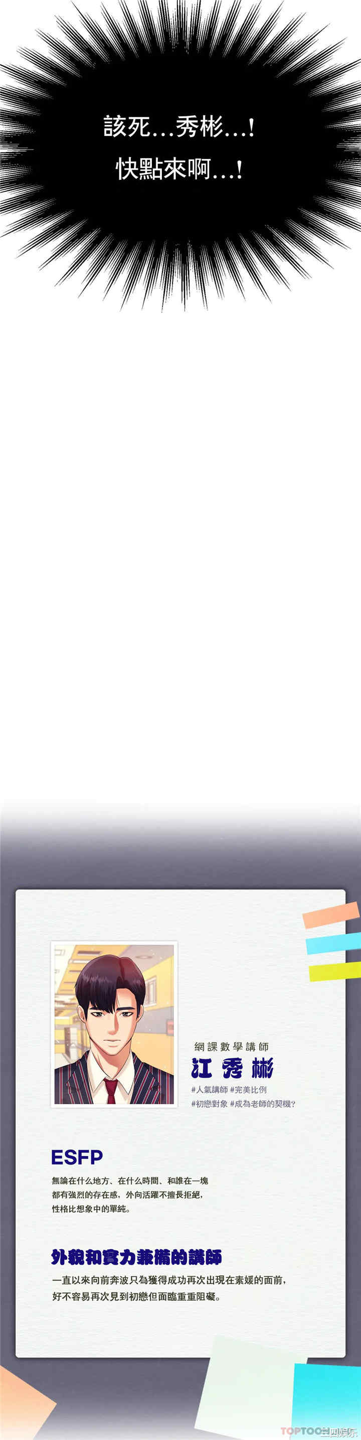 我的专属老师/老师的课外教学/辅导老师