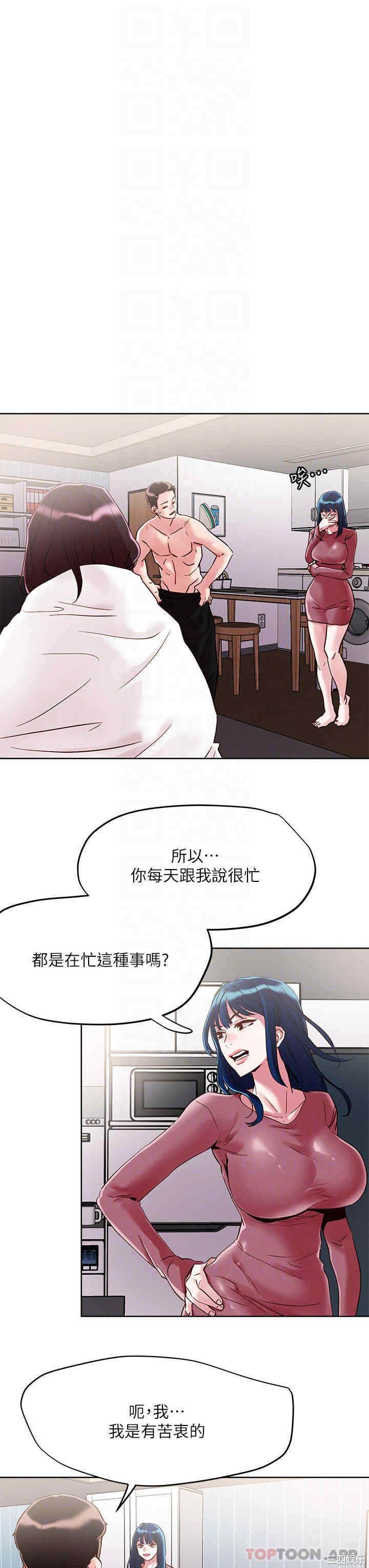 把妹鬼达人