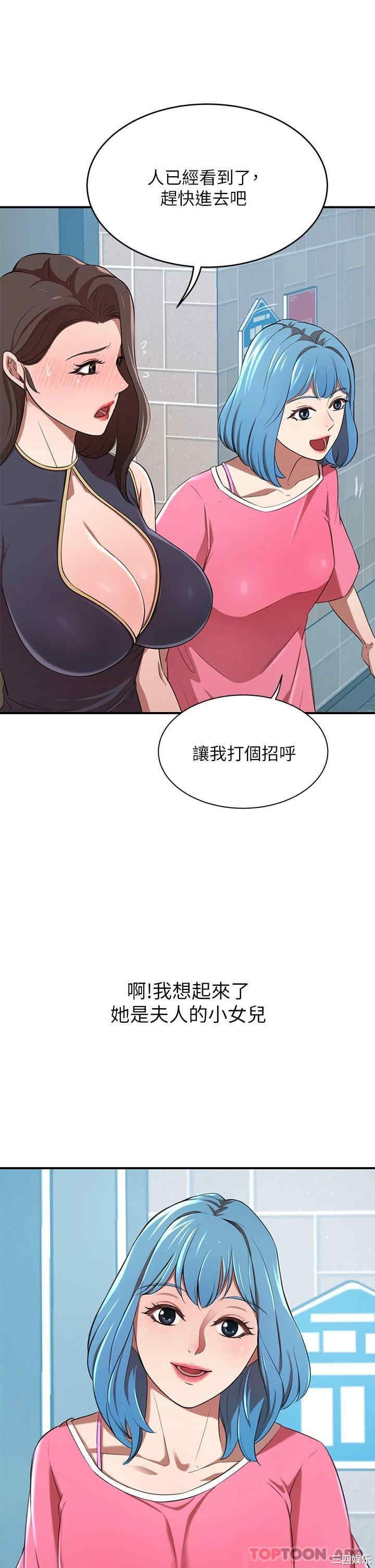 豪门人妻