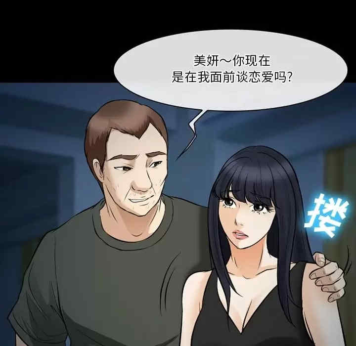 徘徊的心动/爱情扑朔迷离