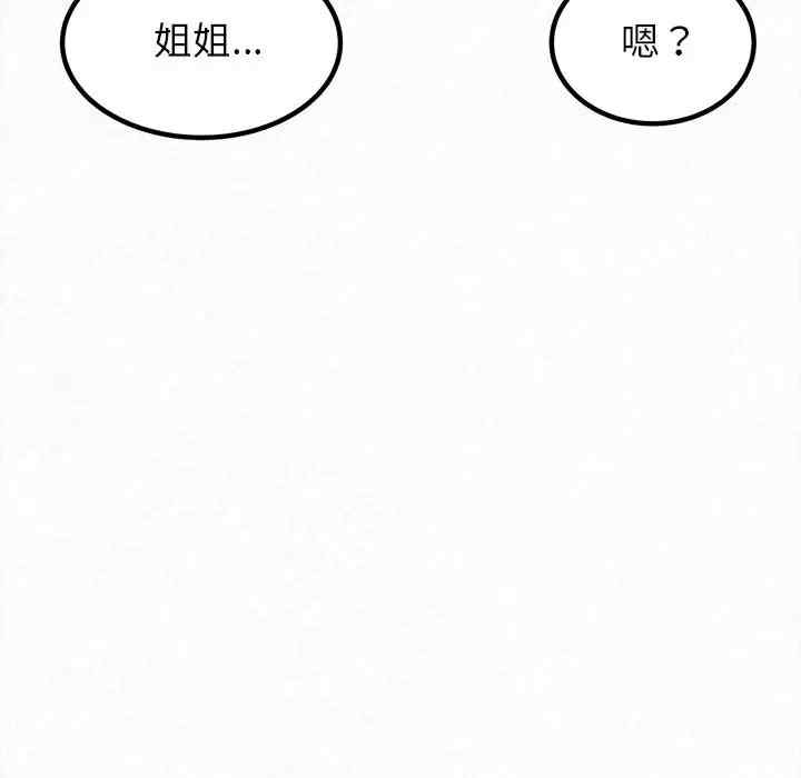 姐姐都哈我/懵懂男生的恋爱史