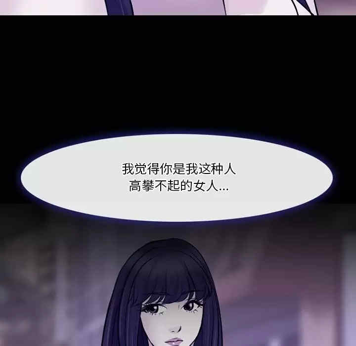 徘徊的心动/爱情扑朔迷离