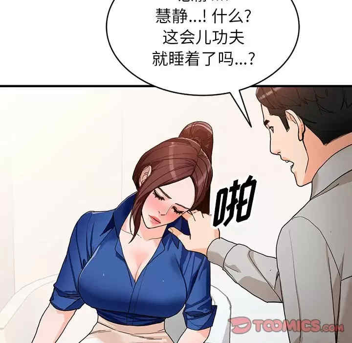 阔少的女仆们/富少的贴身管家
