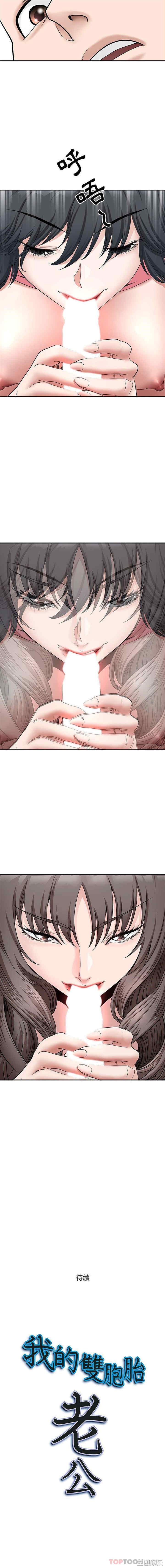 我的双胞胎老公/我老公是双胞胎