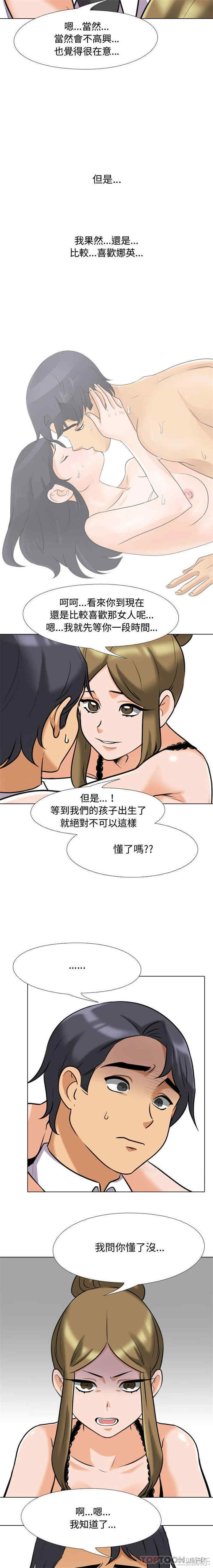 同事换换爱
