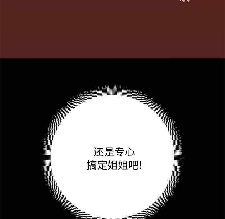 爱打游戏的姐姐/爱玩游戏的女人们