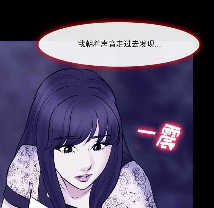 徘徊的心动/爱情扑朔迷离