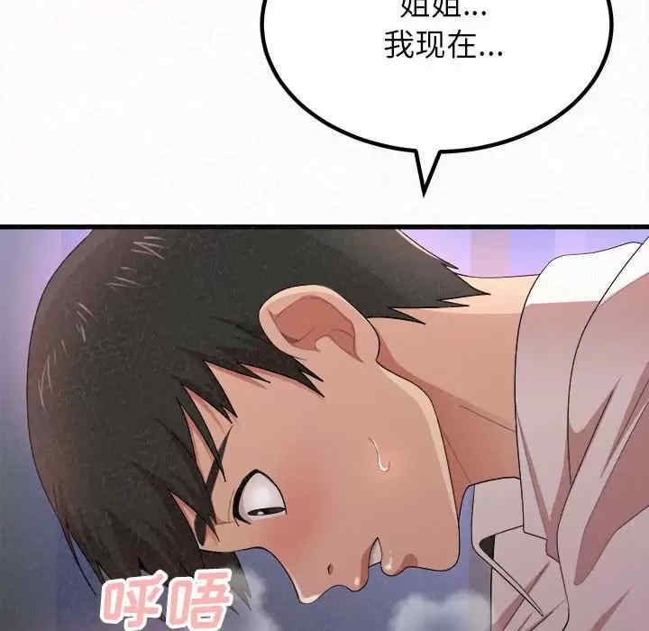 姐姐都哈我/懵懂男生的恋爱史