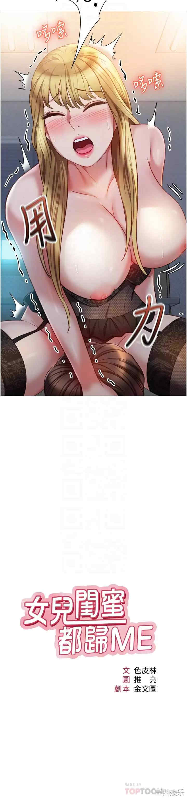 女儿闺蜜都归ME