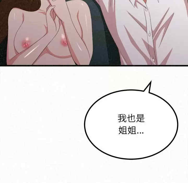 姐姐都哈我/懵懂男生的恋爱史