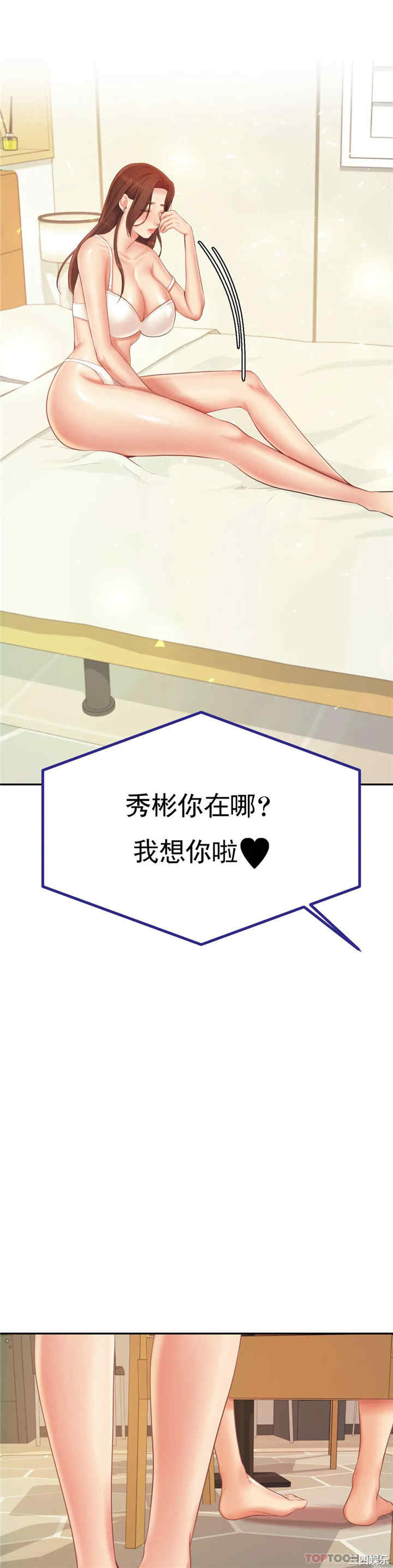 我的专属老师/老师的课外教学/辅导老师