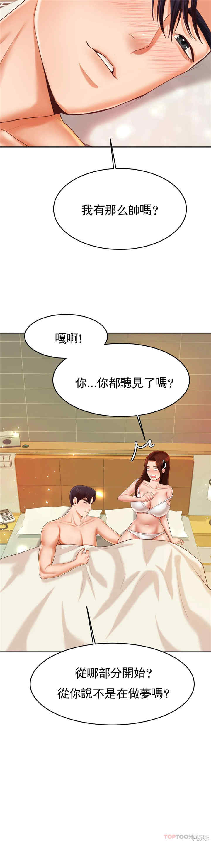 我的专属老师/老师的课外教学/辅导老师