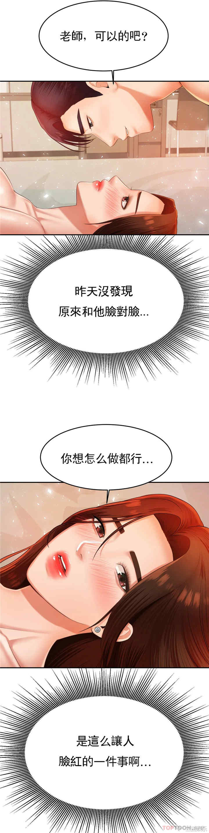 我的专属老师/老师的课外教学/辅导老师