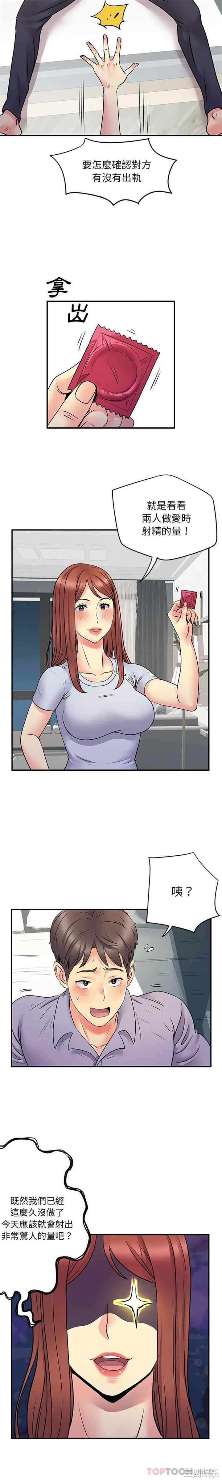 离婚过的她/离过婚的她