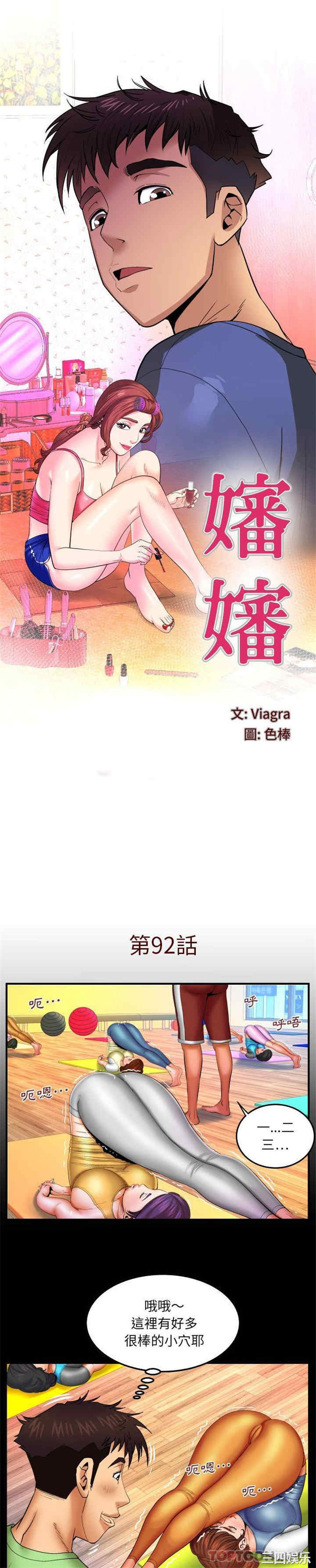 婶婶/与婶婶的秘密