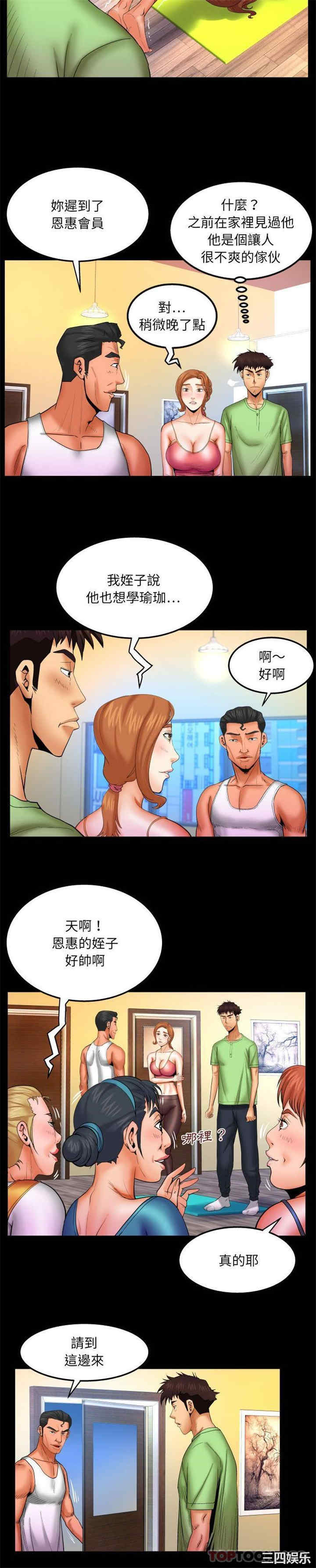 婶婶/与婶婶的秘密