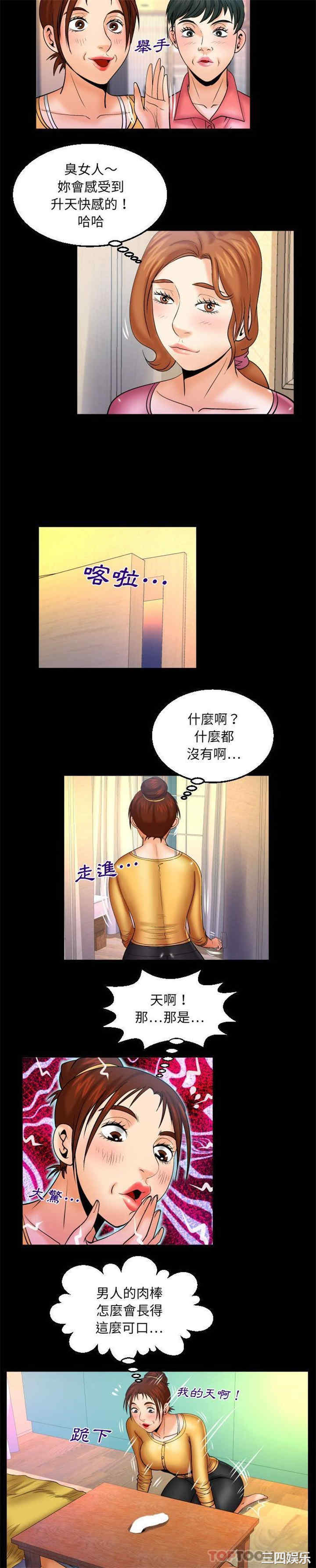 婶婶/与婶婶的秘密