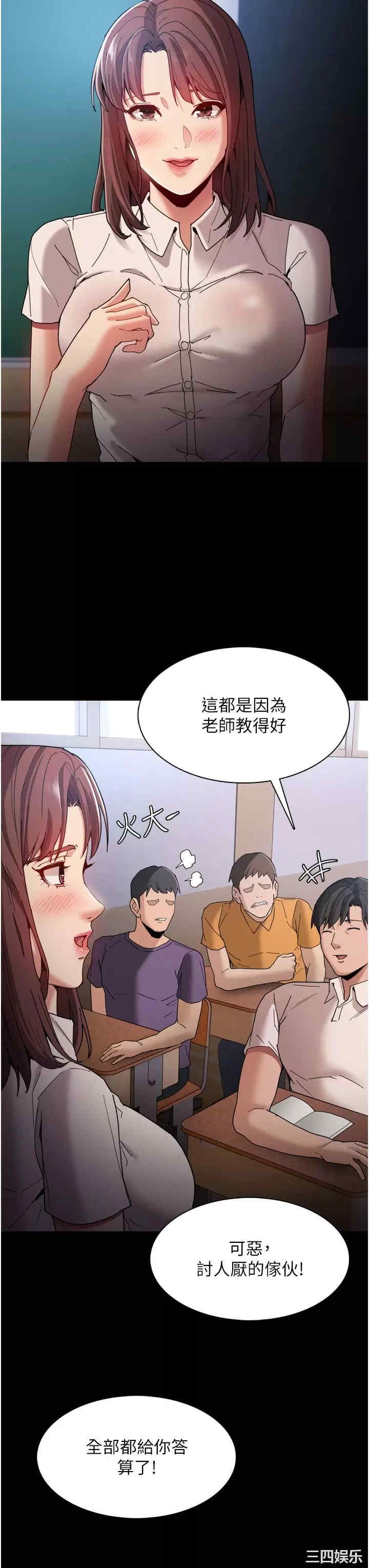 痴汉成瘾