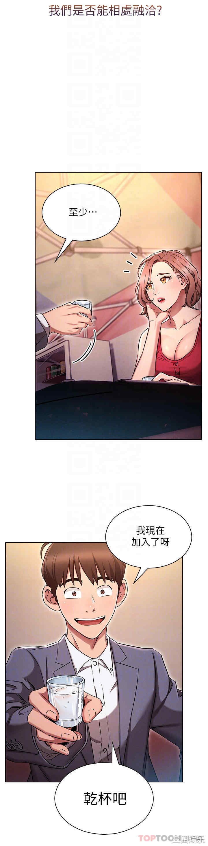 鲁蛇的多重宇宙