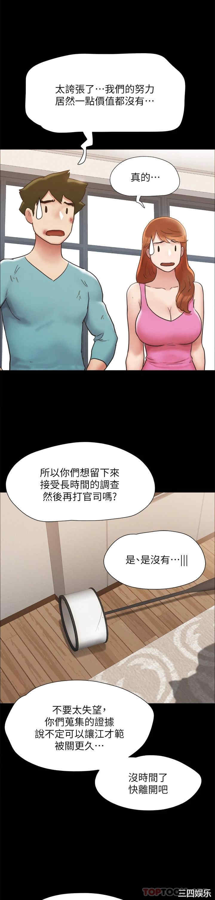 协议换爱/合意之下