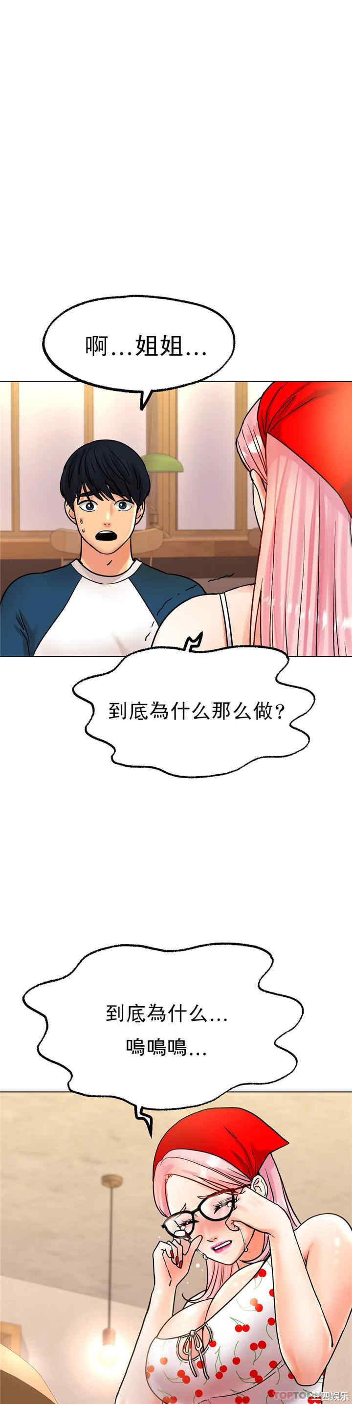 冰上的爱/冰上恋人